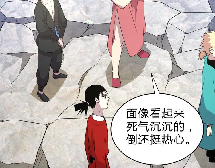 第11话  威胁76