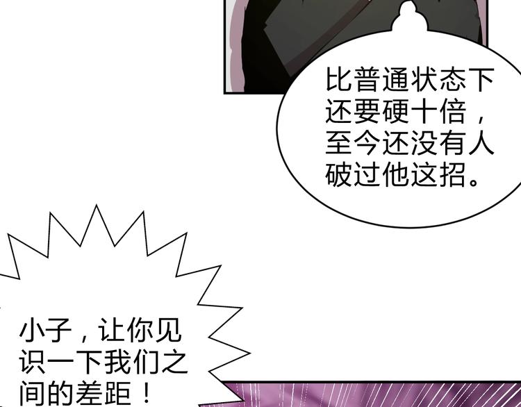 第9话  一拳定音108