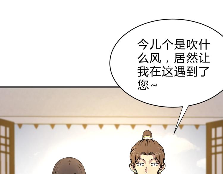 第5话  狗嘴吐不出象牙10