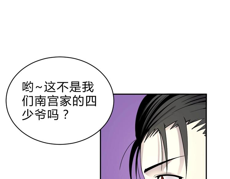第5话  狗嘴吐不出象牙8