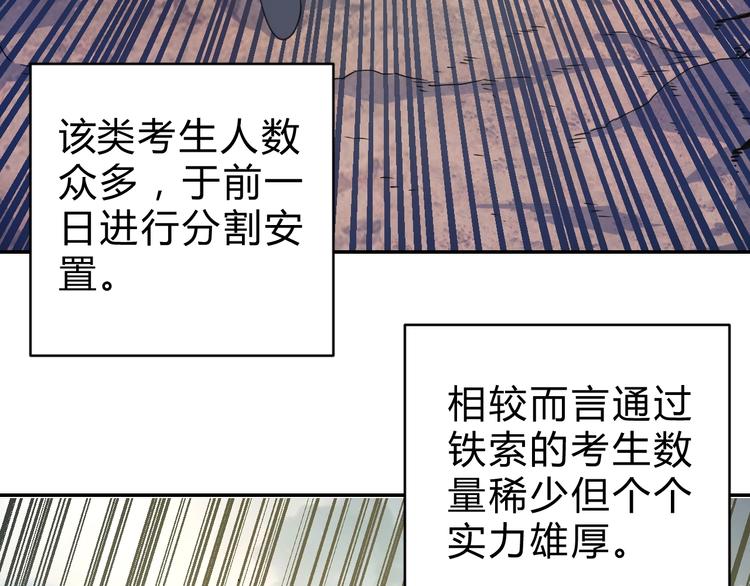 第14话  强敌降临！！66