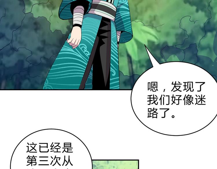 第14话  强敌降临！！88
