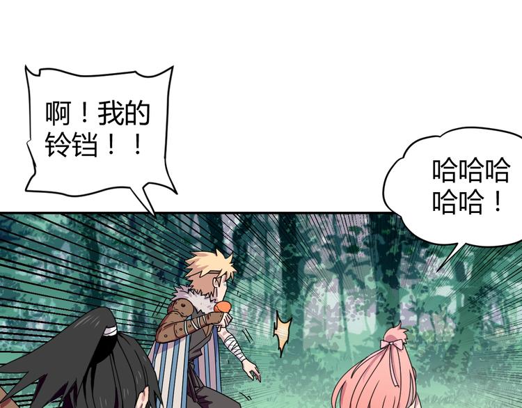 第1话  无敌神器万化铃！45