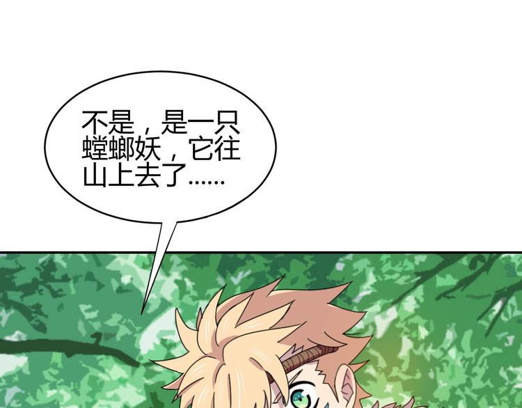 第1话  无敌神器万化铃！211