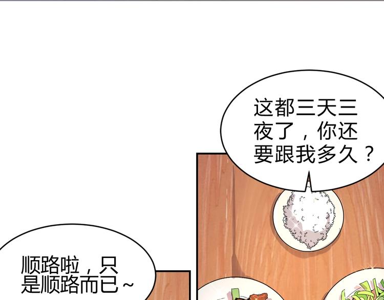 第5话  狗嘴吐不出象牙3