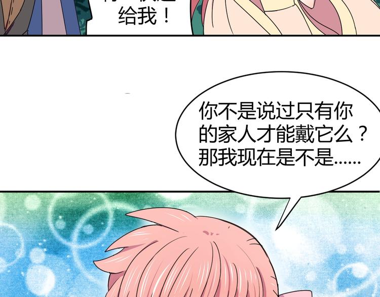 第1话  无敌神器万化铃！48