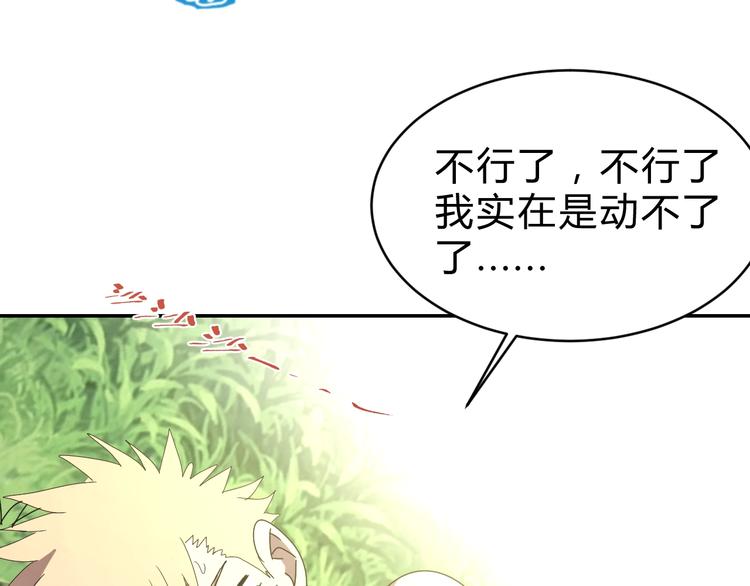 第7话  提升一阶！119