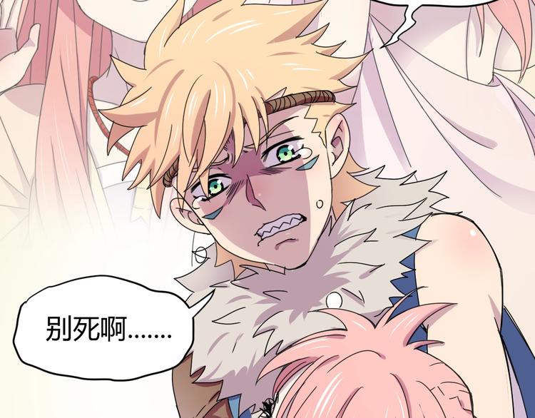 第1话  无敌神器万化铃！72