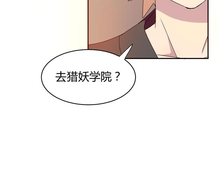 第1话  无敌神器万化铃！241