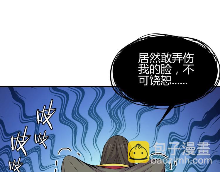 第5话  狗嘴吐不出象牙118