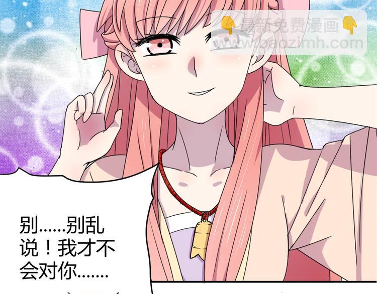 第1话  无敌神器万化铃！49