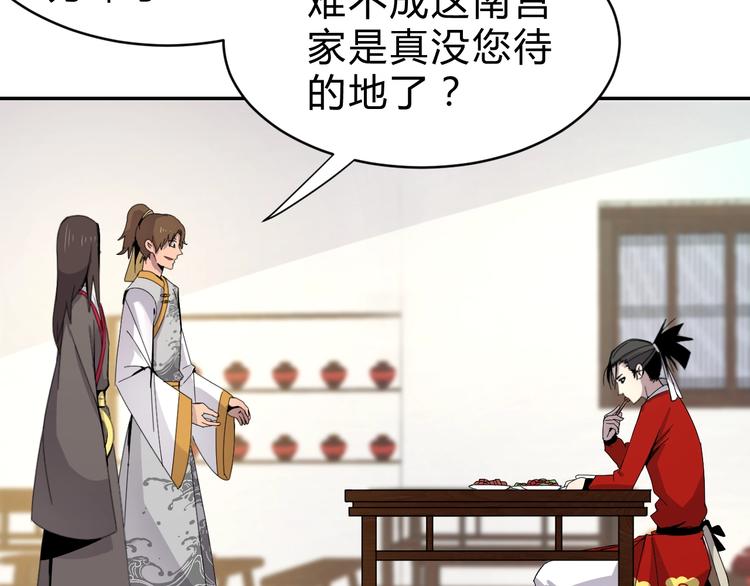 第5话  狗嘴吐不出象牙13
