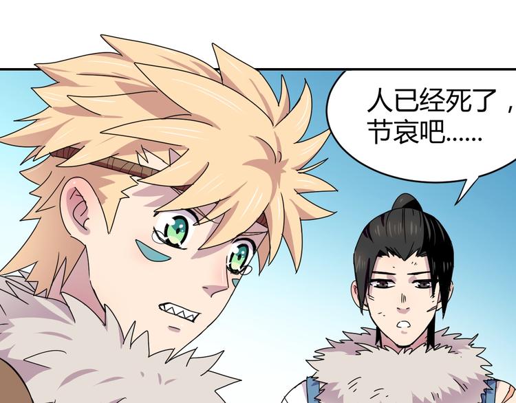 第1话  无敌神器万化铃！196