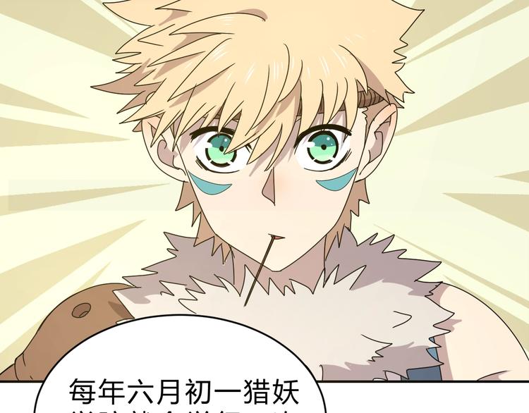 第7话  提升一阶！34
