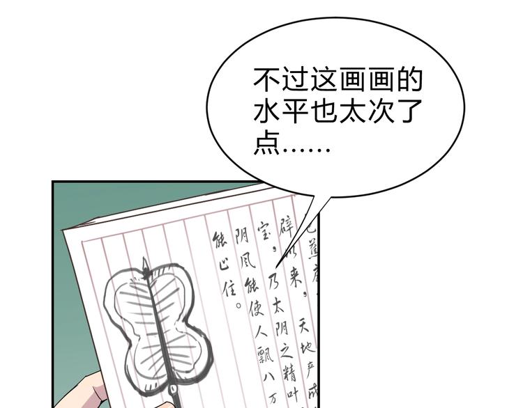 第2话  出发与遇见！92