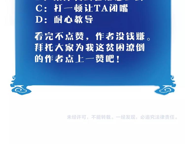 第5话  狗嘴吐不出象牙124