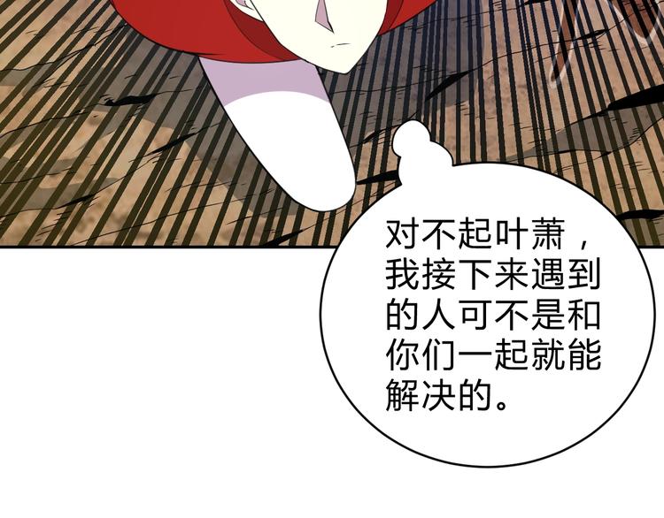第14话  强敌降临！！46