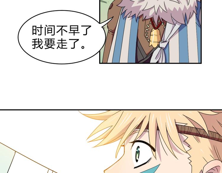 第2话  出发与遇见！82