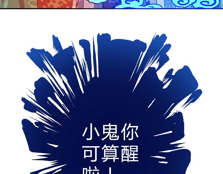 第1话  无敌神器万化铃！125