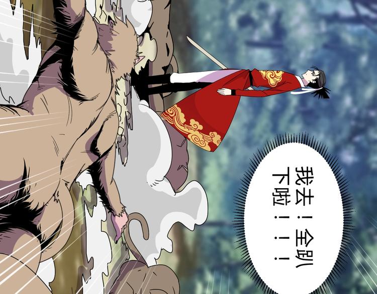 第4话  冷面剑客！73