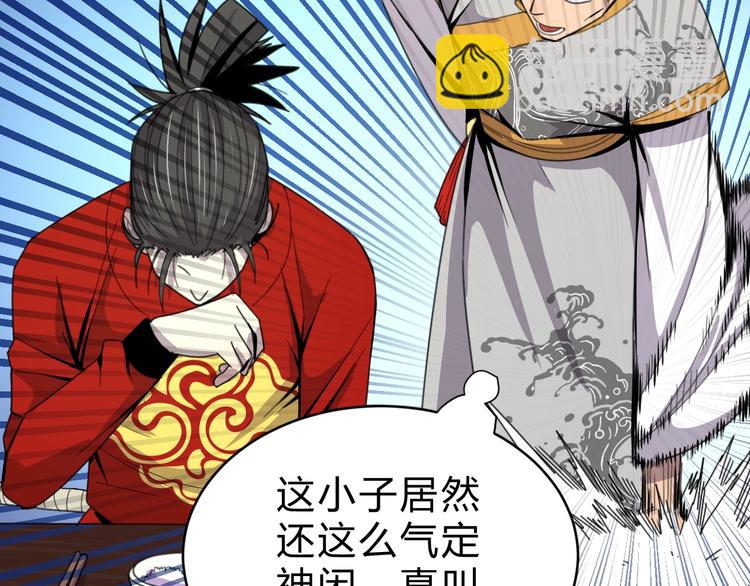 第5话  狗嘴吐不出象牙45