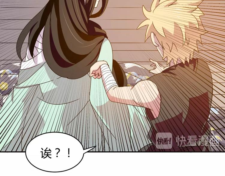 第1话  无敌神器万化铃！243
