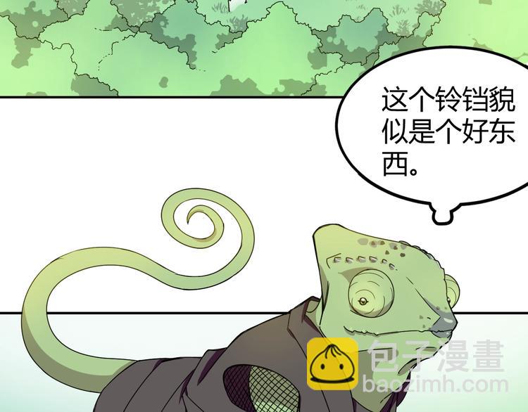 第1话  无敌神器万化铃！110