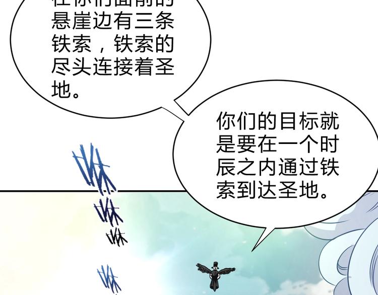第12话   荧的情报11