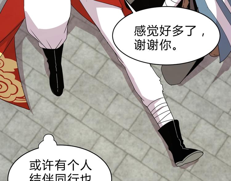 第7话  提升一阶！4