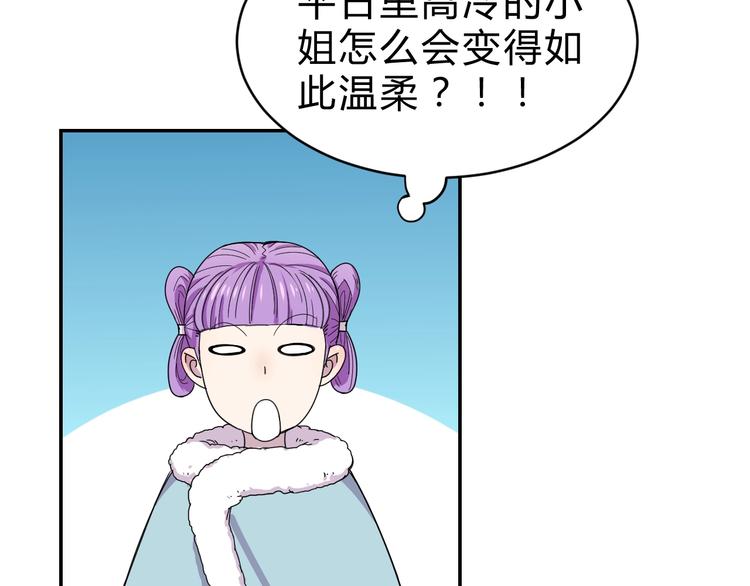 第3话  天山兰兮117