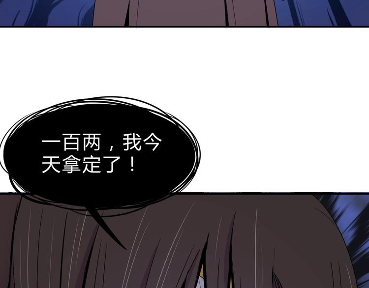第5话  狗嘴吐不出象牙120