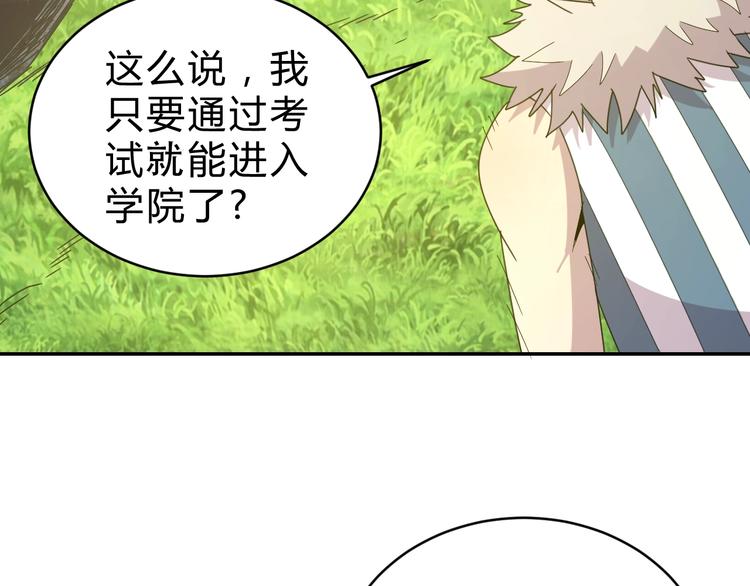 第7话  提升一阶！47