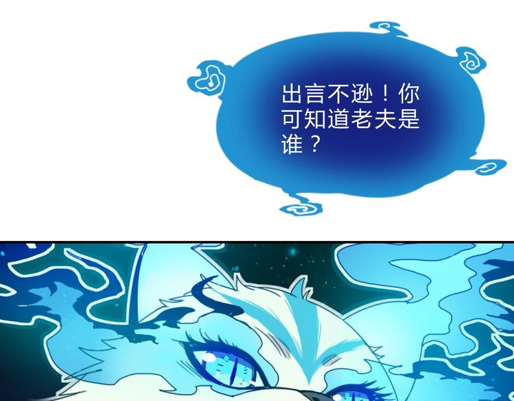第1话  无敌神器万化铃！140
