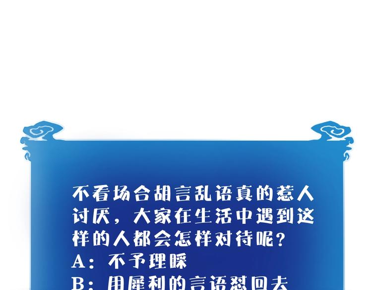 第5话  狗嘴吐不出象牙123