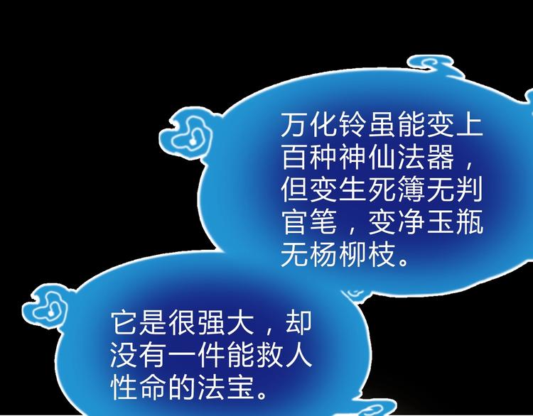 第2话  出发与遇见！57