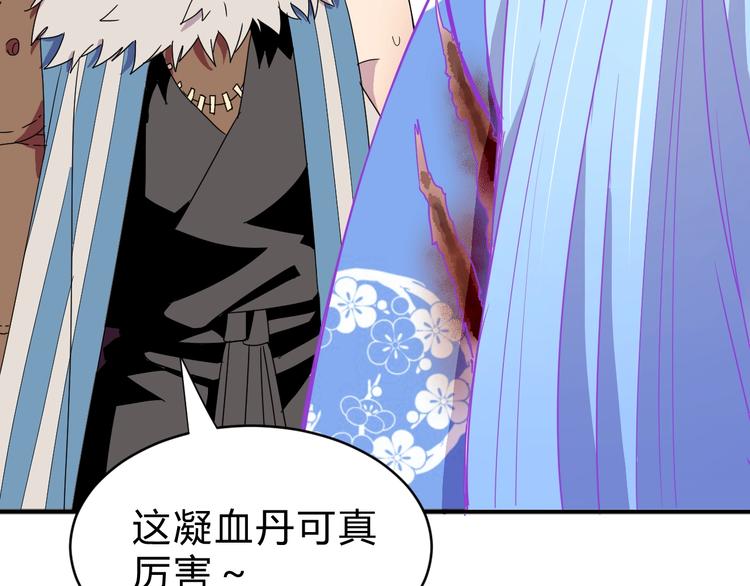 第3话  天山兰兮110