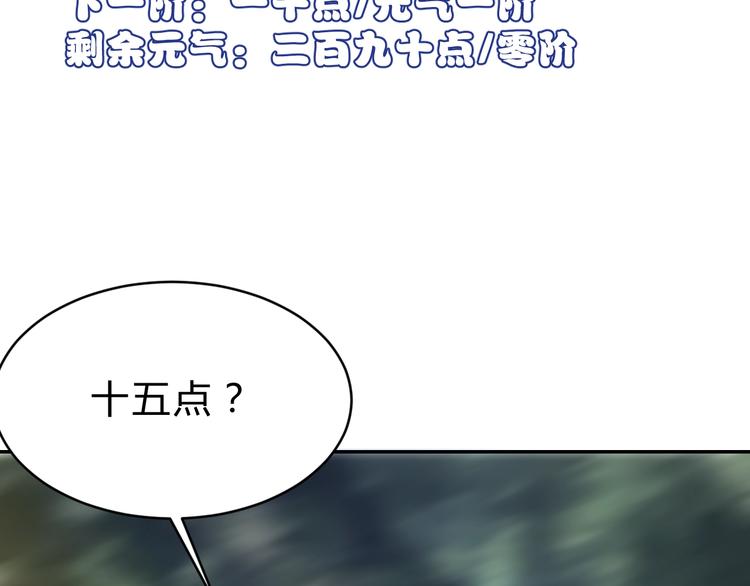 第7话  提升一阶！106