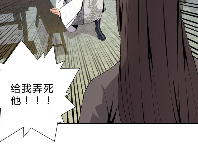 第5话  狗嘴吐不出象牙67