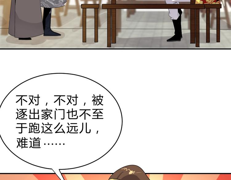第5话  狗嘴吐不出象牙14