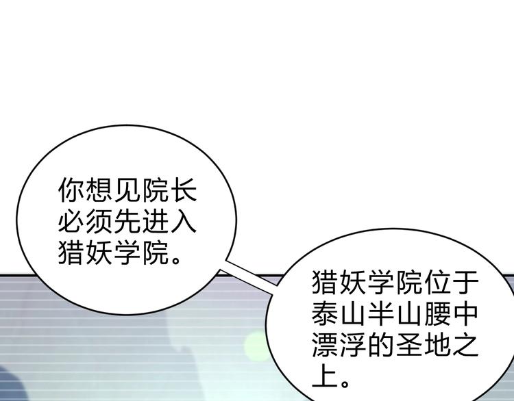 第7话  提升一阶！43