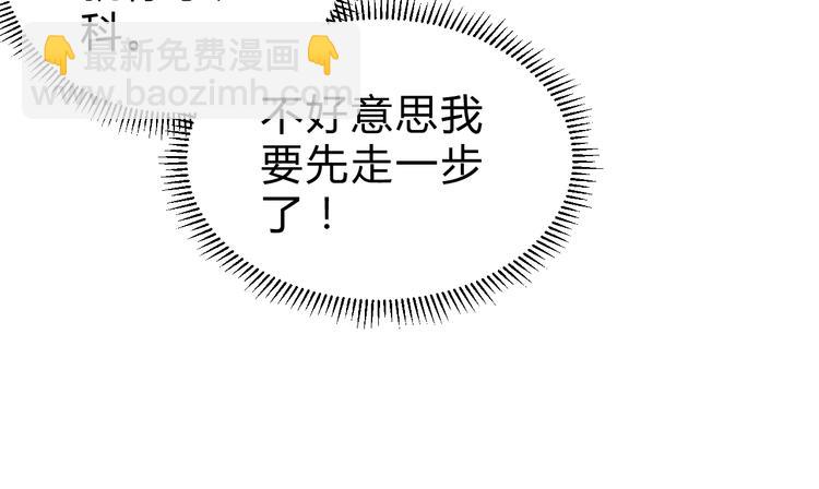 第12话   荧的情报35