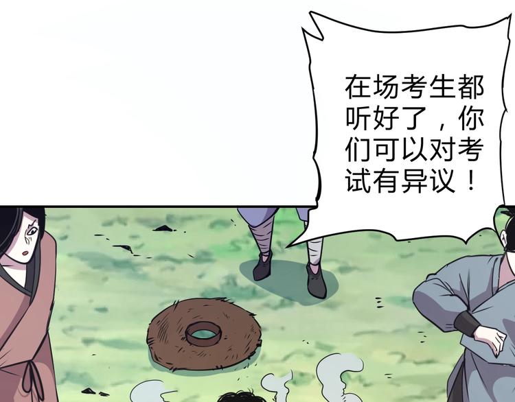 第12话   荧的情报74