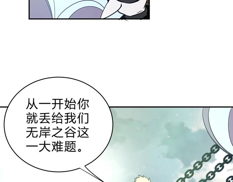 第12话   荧的情报113