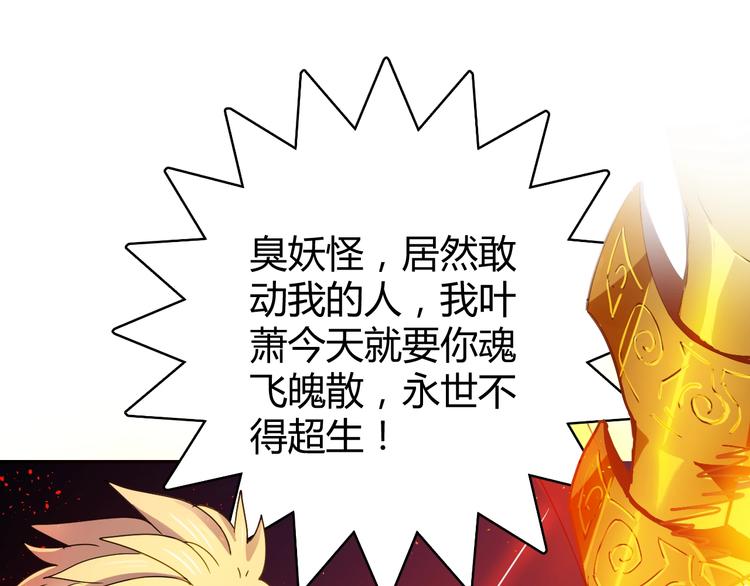 第1话  无敌神器万化铃！180
