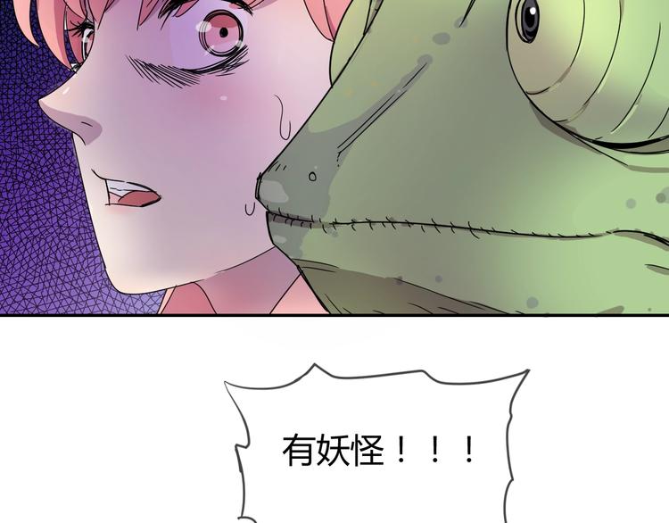 第1话  无敌神器万化铃！53