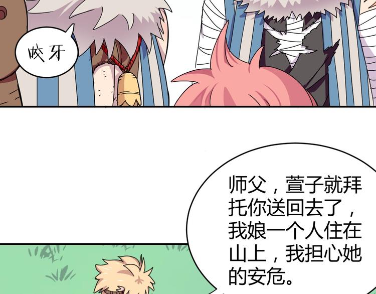 第1话  无敌神器万化铃！197