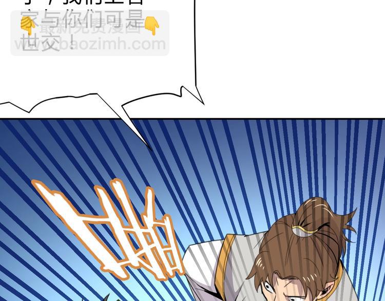 第5话  狗嘴吐不出象牙44