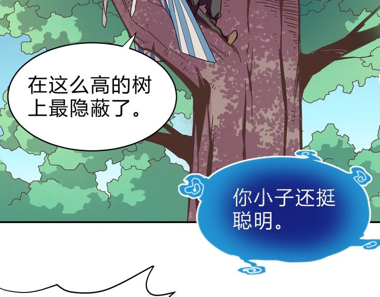 第2话  出发与遇见！95