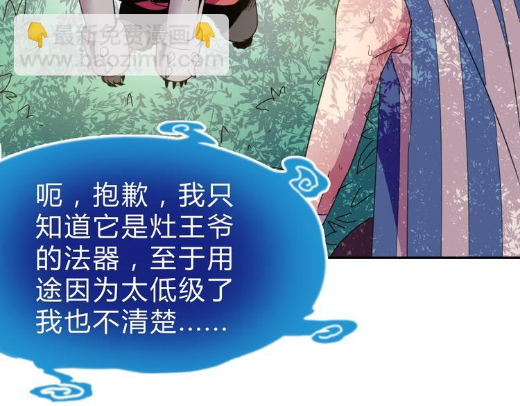 第3话  天山兰兮67