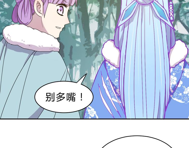 第3话  天山兰兮134